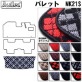 スズキ　パレット　MK212S　ラゲッジマット　フロアマット　トランクマット
