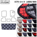ダイハツ　ミラトコット　LA550S　LA560S　ラゲッジマット　フロアマット　トランクマット