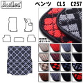 ベンツ CLSクラス C257 トランクマット ラゲッジマット