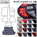 三菱　ギャランフォルティス　CY系　ラゲッジマット　フロアマット　トランクマット