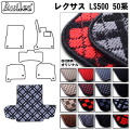レクサス LS500 50系　トランクマット ガソリン ハイブリッド ラゲッジマット