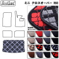 MINI　ミニ　クロスオーバー　R60　ラゲッジマット　フロアマット　トランクマット