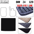 BMW Z4 G29 トランクマット ラゲッジマット トランク用フロアマット 【高品質で安売りに挑戦】