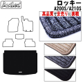 ダイハツ　新型　ロッキー　200系　ラゲッジマット　フロアマット　【高品質で安売りに挑戦】　トランクマット