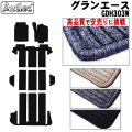 グランエース 300系 型式:GDH303W  年式:R01.12-  枚数:9  装着:フロア  6人乗り  止具:専用樹脂リング  