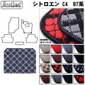 シトロエン C4 B7系 H23.07-30.11ラゲッジマット フロアマット トランクマット