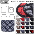 シトロエン　DS7　クロスバック　ラゲッジマット　フロアマット　トランクマット