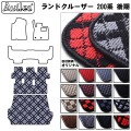 トヨタ  ランドクルーザー 200系 後期 URJ202 5人乗り　ラゲッジマット　フロアマット　トランクマット【当日発送可】