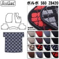 ボルボ S60 2WD ZB420　ラゲッジマット　フロアマット　トランクマット【当日発送可】