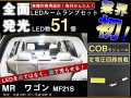 ルームランプ