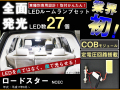 ルームランプ