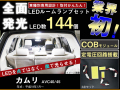 ルームランプ