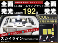 ルームランプ