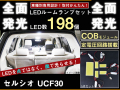 ルームランプ