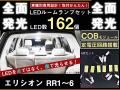 ルームランプ