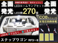ルームランプ