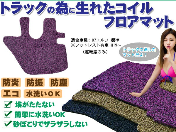 マット