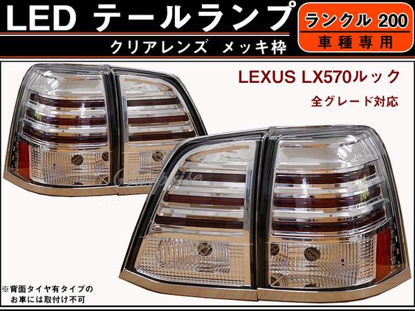 テールランプ