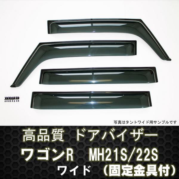 ドアバイザー