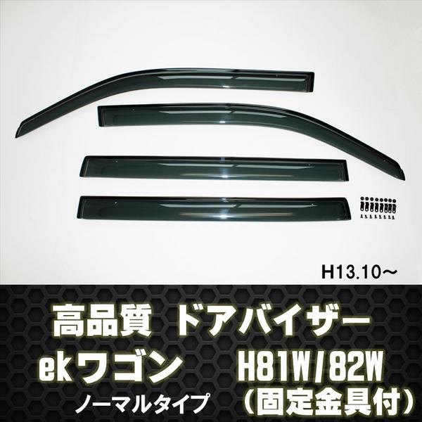 ドアバイザー