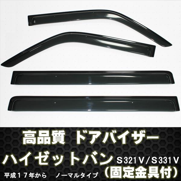 ドアバイザー