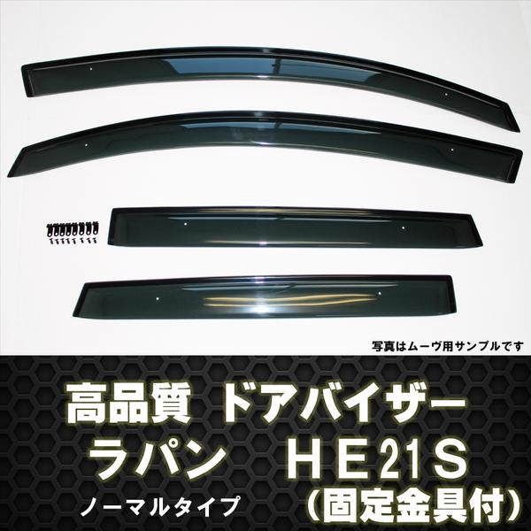 ドアバイザー