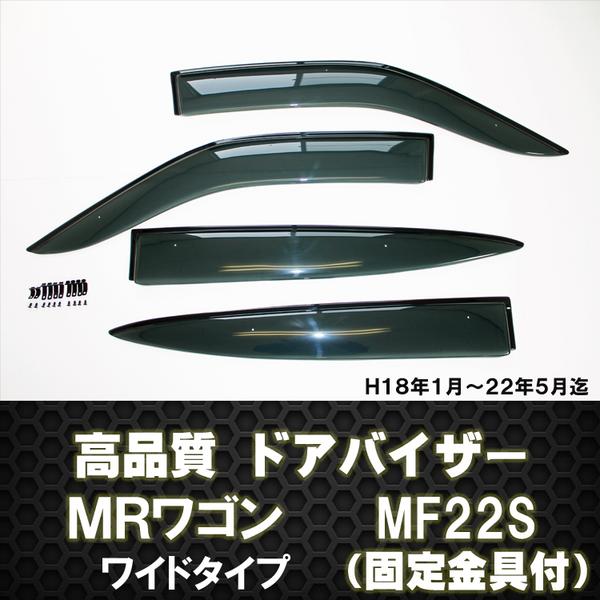 ドアバイザー