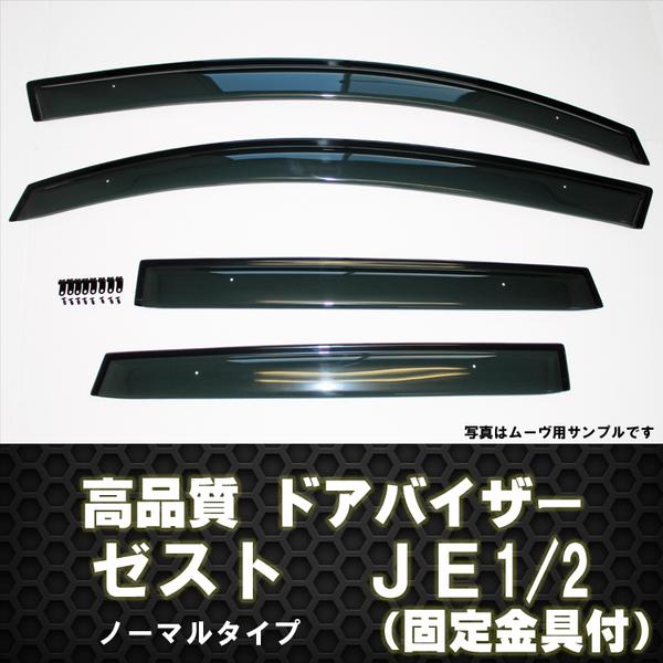 ドアバイザー