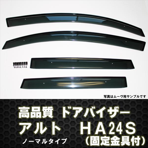 ドアバイザー