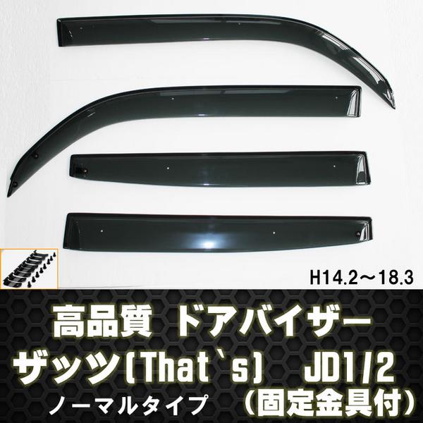 ドアバイザー