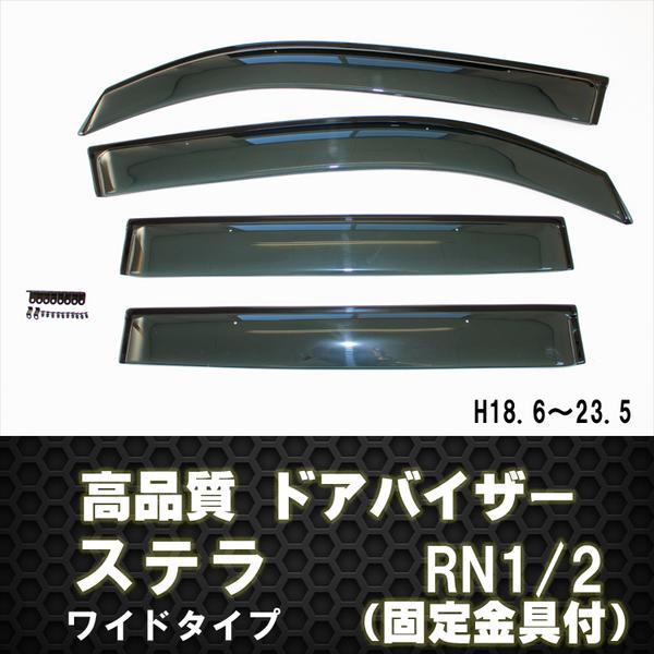 ドアバイザー