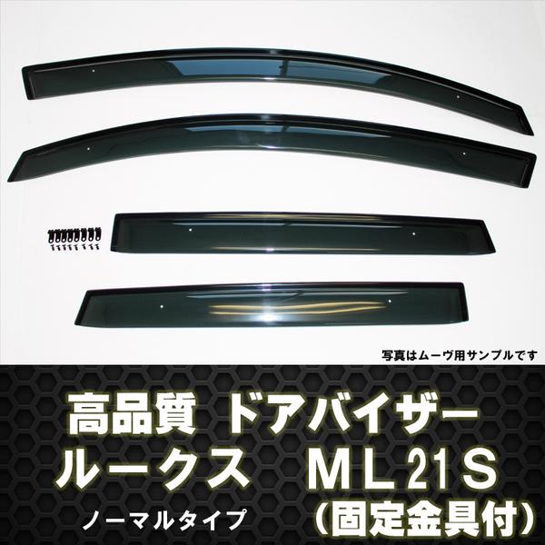 ドアバイザー