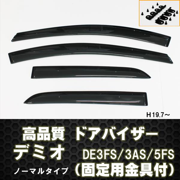 ドアバイザー