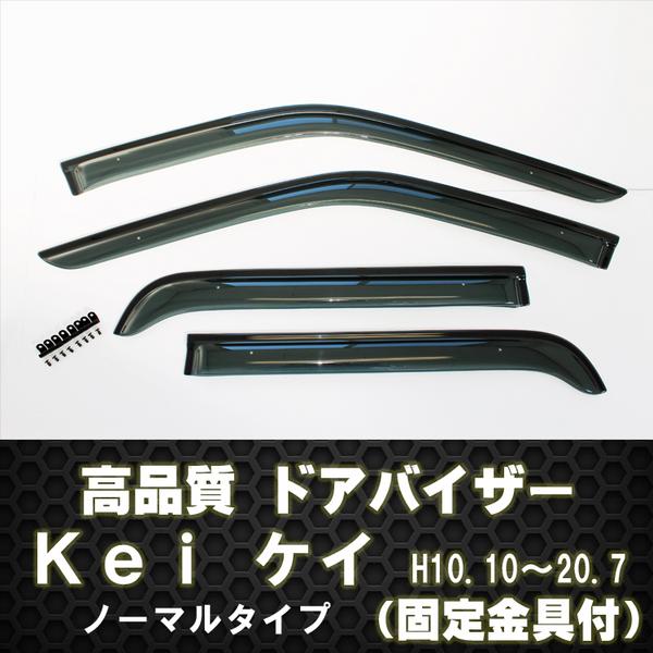ドアバイザー