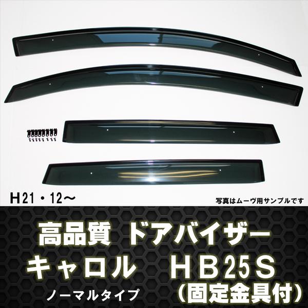ドアバイザー