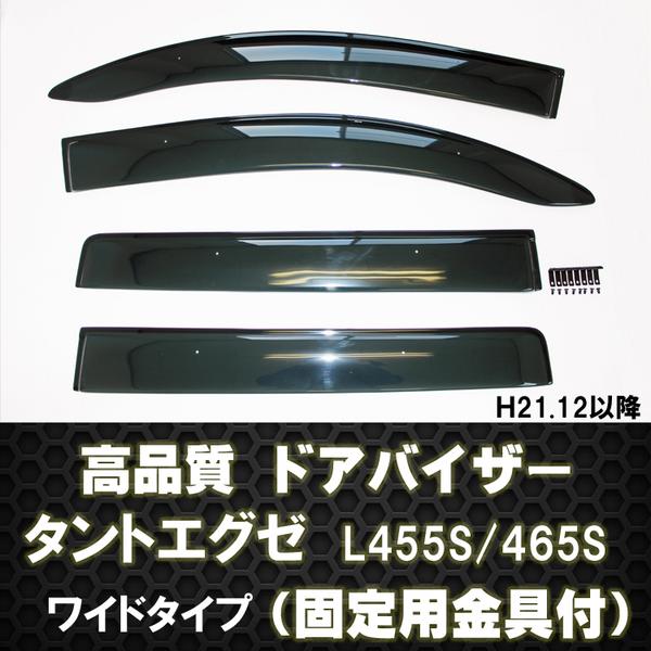 ドアバイザー
