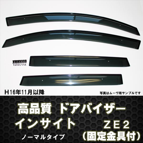 ドアバイザー