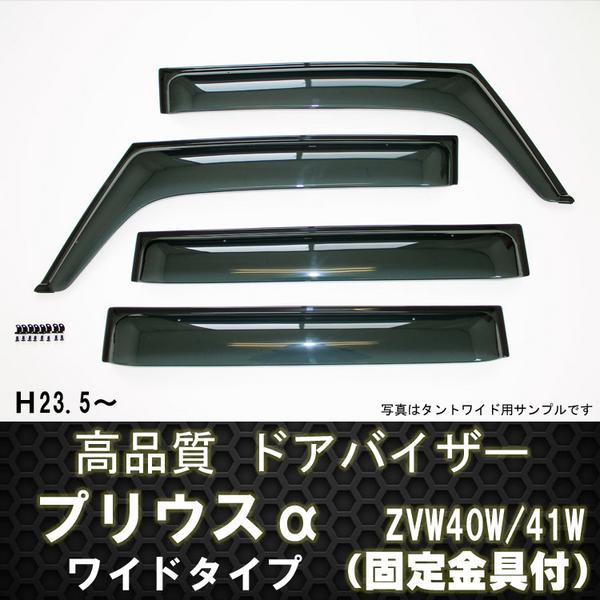ドアバイザー