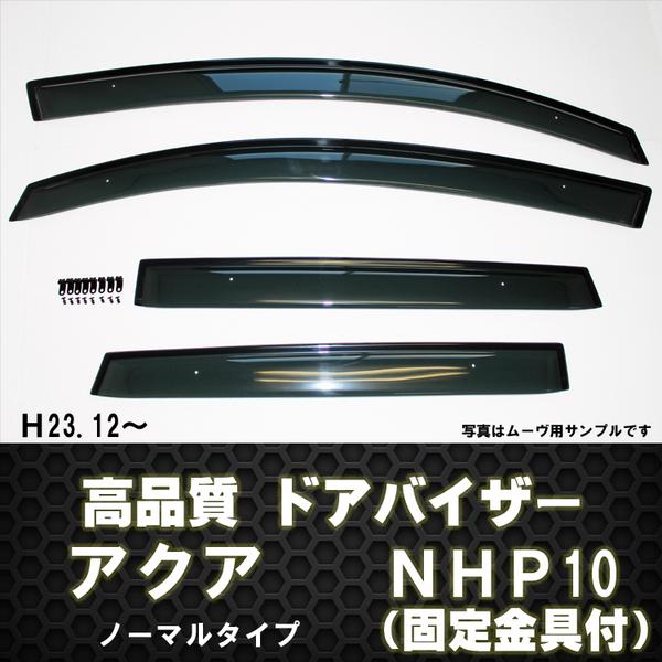 ドアバイザー