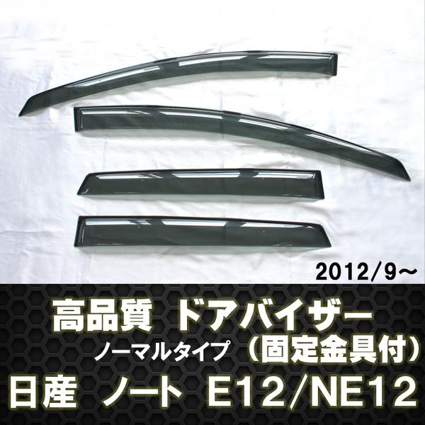 ドアバイザー