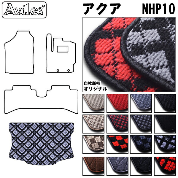 トヨタ　アクア　NHP10系　ラゲッジマット　トランクマット