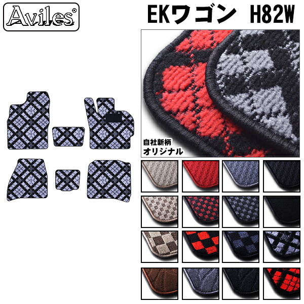 三菱　EKワゴン　H82W　フロアマット