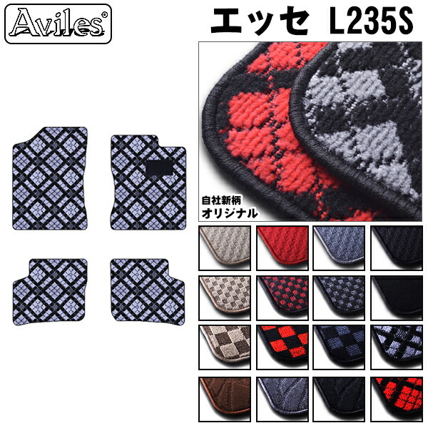 ダイハツ　エッセ　L235S L245S　フロアマット