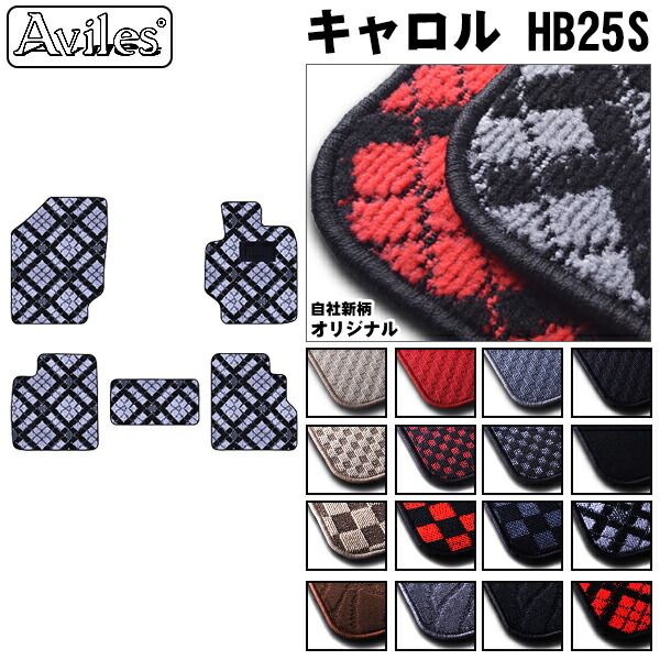 マツダ　キャロル　HB25S　フロアマット