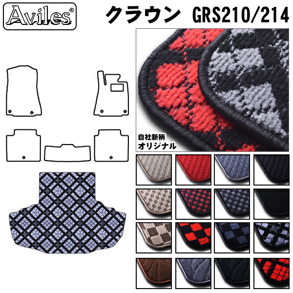 トヨタ　クラウン　210系　ラゲッジマット　フロアマット トランクマット