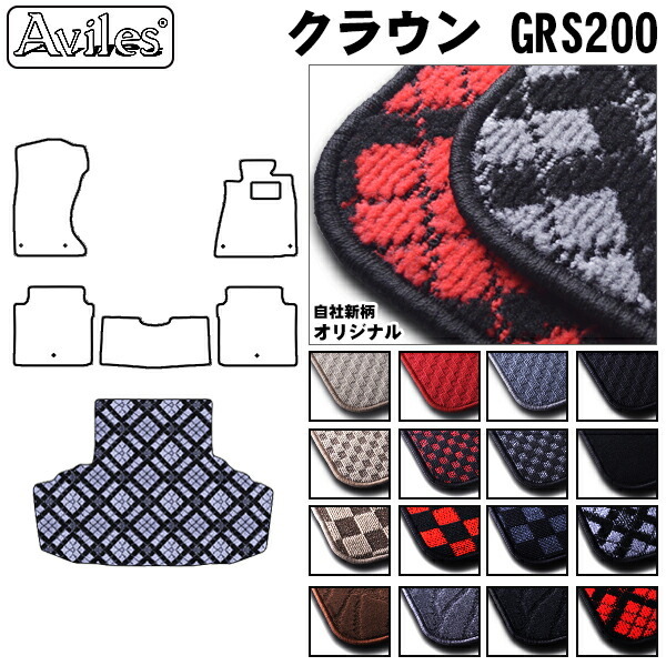 トヨタ　クラウン　200系　ラゲッジマット　フロアマット　トランクマット
