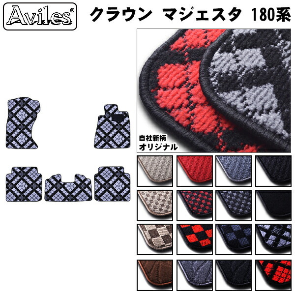トヨタ　クラウン　180系　フロアマット
