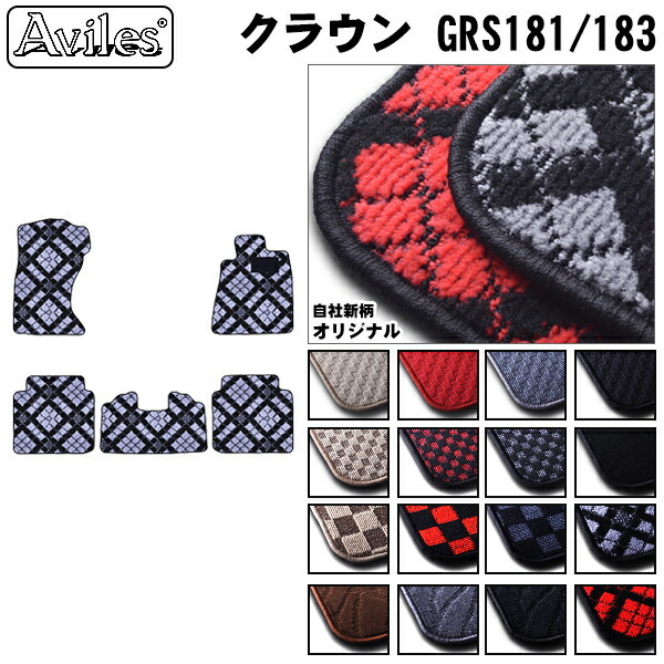 トヨタ　クラウン　180系　フロアマット