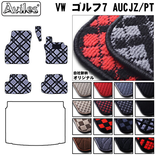 VW　ワーゲン　ゴルフ7　フロアマット