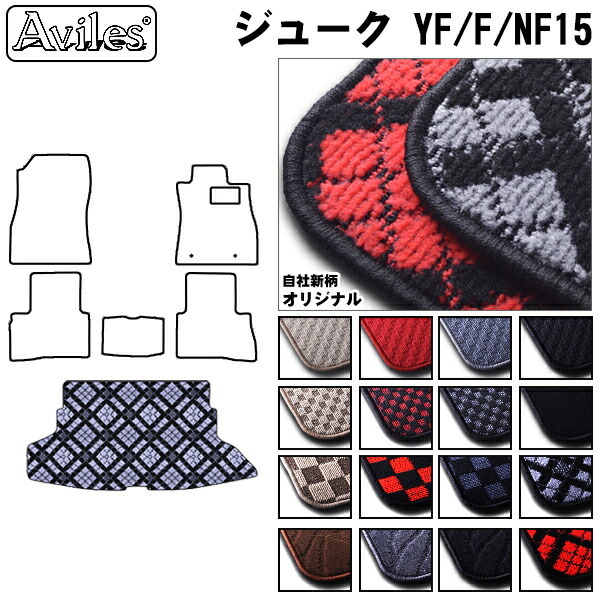 日産　ジューク　15系　ラゲッジマット　フロアマット　トランクマット